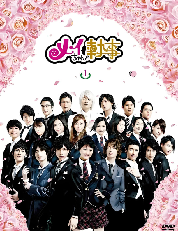 我的帅管家免费观看